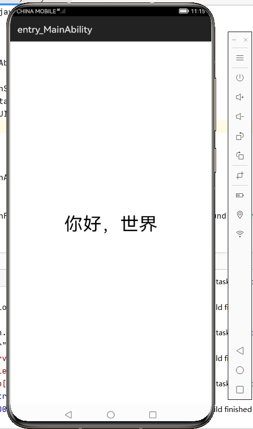DevEco Studio本地模擬器初體驗 DevEco Studio本地模擬器初體驗