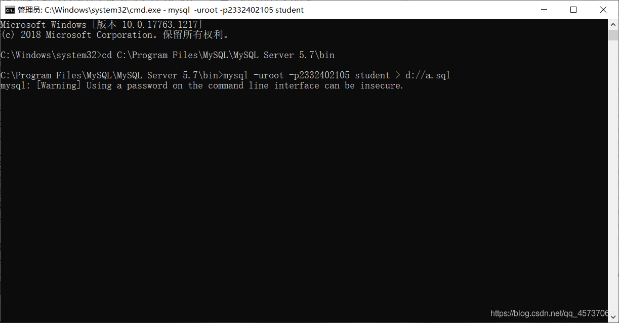 MySQL學習之數據庫備份詳解