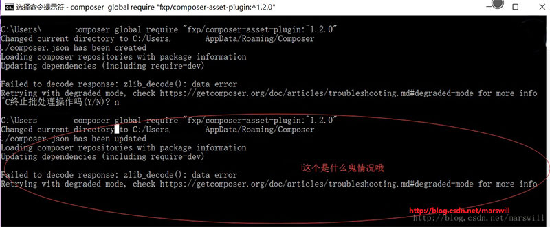 php使用composer常見問題及解決辦法