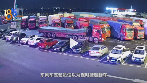 東風車主誤將保時捷開走 車主人懵了