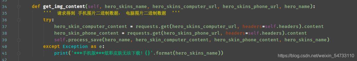 python結合多線程爬取英雄聯盟皮膚(原理分析)