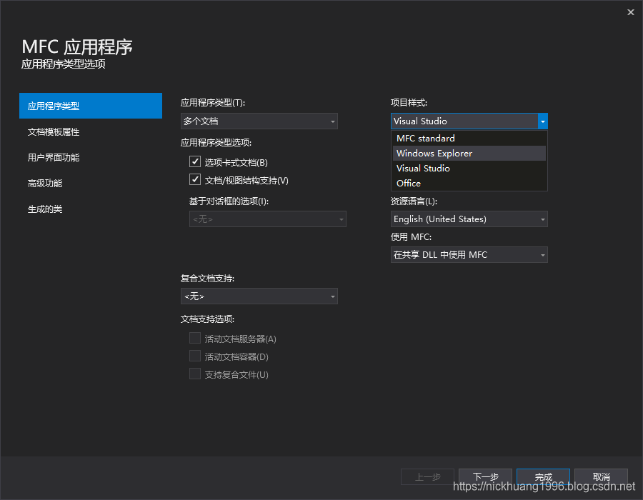 vs2019 MFC實現office界面的畫圖小項目