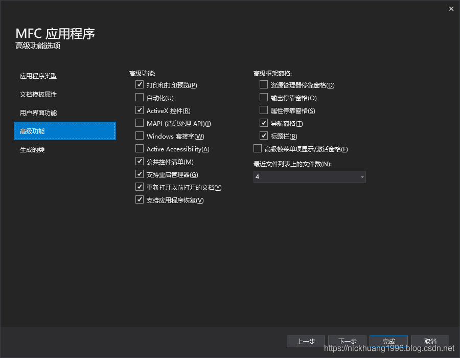 vs2019 MFC實現office界面的畫圖小項目