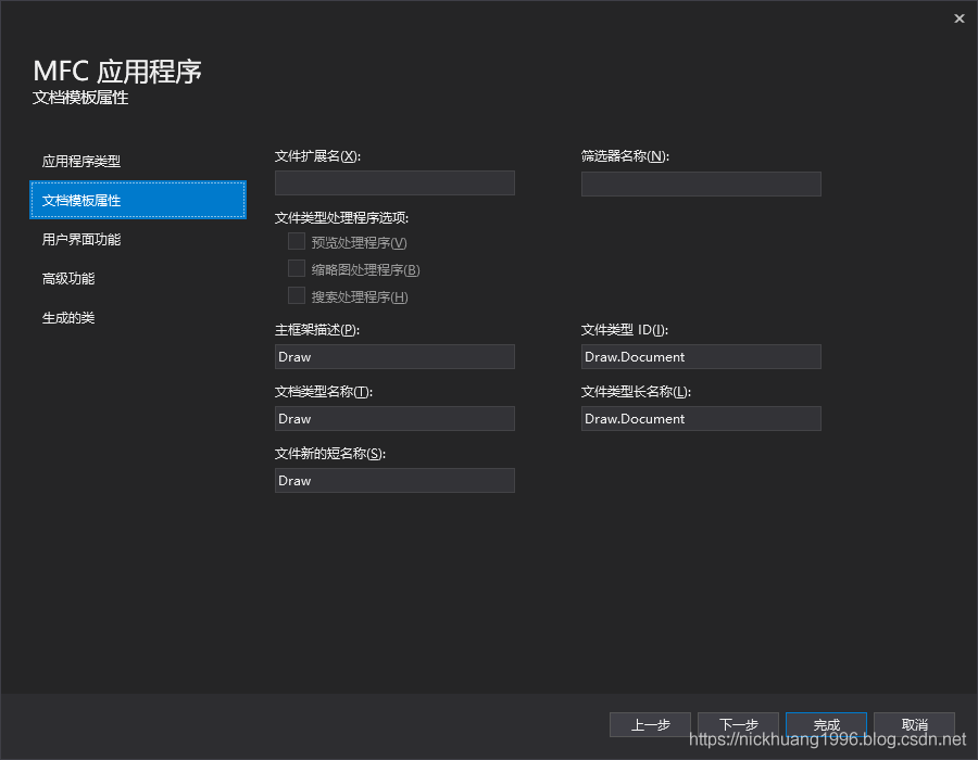 vs2019 MFC實現office界面的畫圖小項目