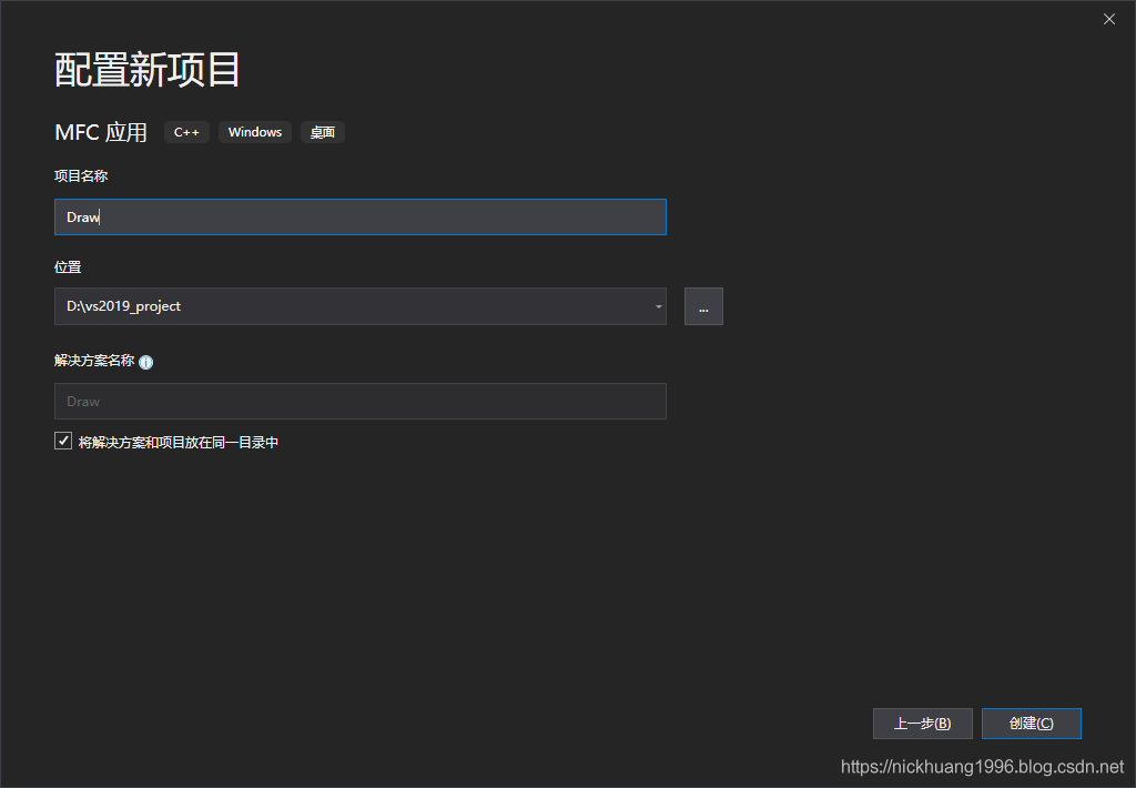 vs2019 MFC實現office界面的畫圖小項目