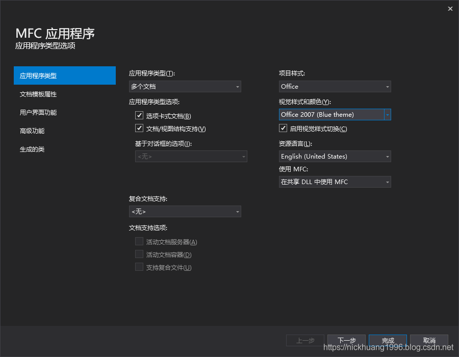 vs2019 MFC實現office界面的畫圖小項目