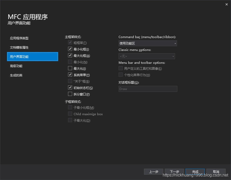 vs2019 MFC實現office界面的畫圖小項目