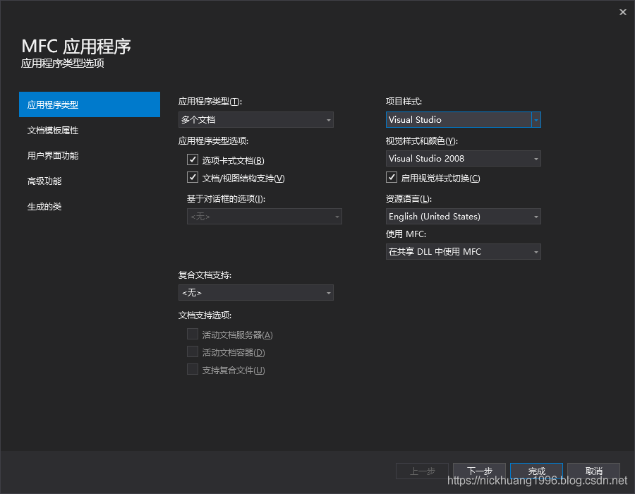 vs2019 MFC實現office界面的畫圖小項目