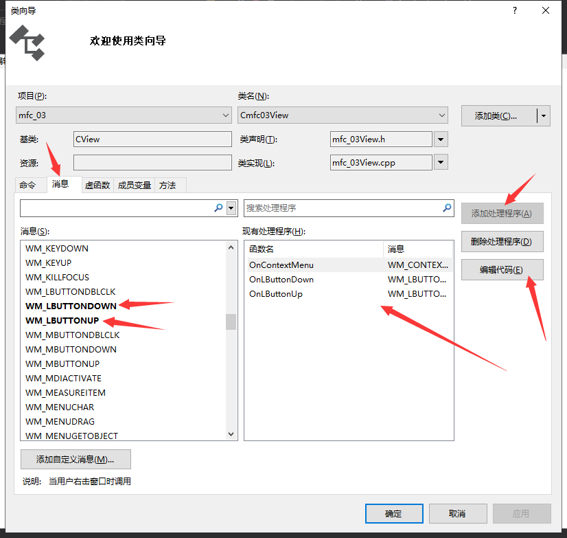 vs2019中使用MFC構建簡單windows窗口程序