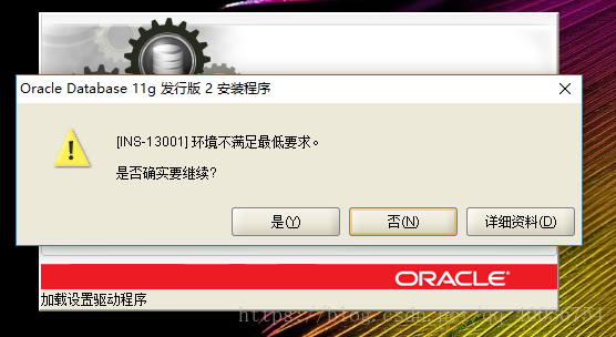 oracle 11g下載、安裝、使用圖文教程