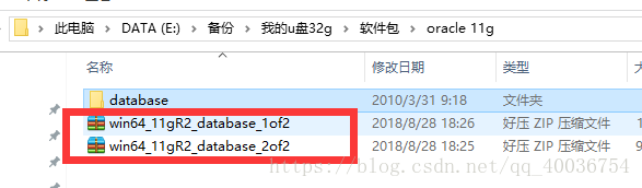 oracle 11g下載、安裝、使用圖文教程