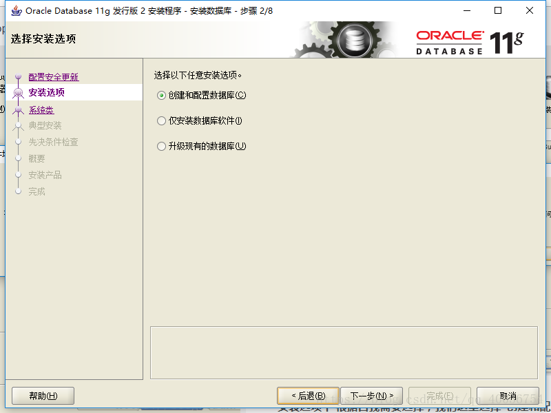 oracle 11g下載、安裝、使用圖文教程