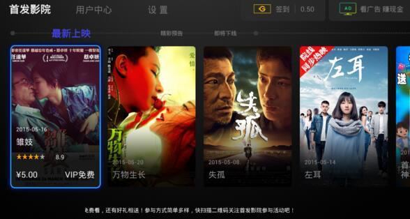 網(wǎng)絡(luò)機(jī)頂盒六大必備直播軟件 免費(fèi)看NBA、港澳臺