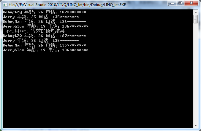 C#使用LINQ查詢表達(dá)式的基本子句總結(jié)