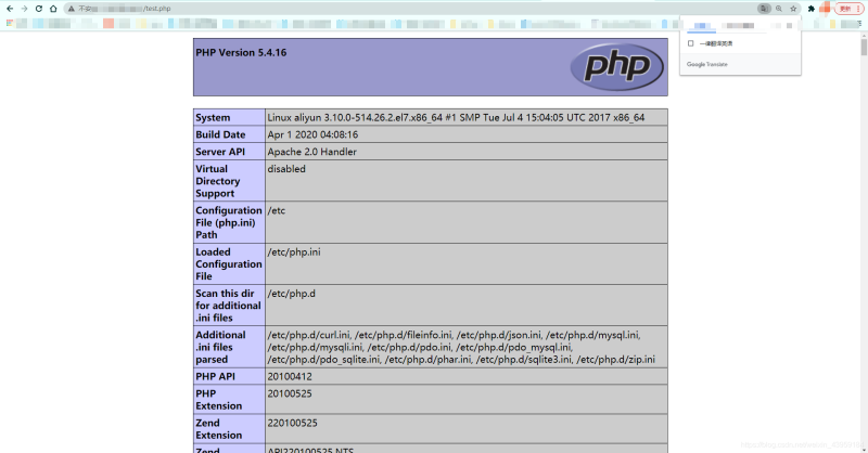 阿里云服務(wù)器搭建Php+Apache運(yùn)行環(huán)境的詳細(xì)過程