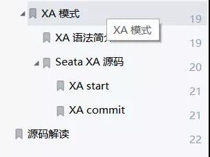 阿里分布式中間件 Seata 從入門(mén)到精通