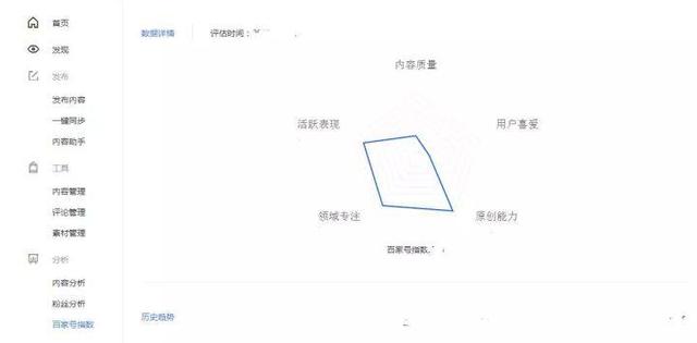 百家號(hào)如何快速轉(zhuǎn)正 百家號(hào)轉(zhuǎn)正技巧