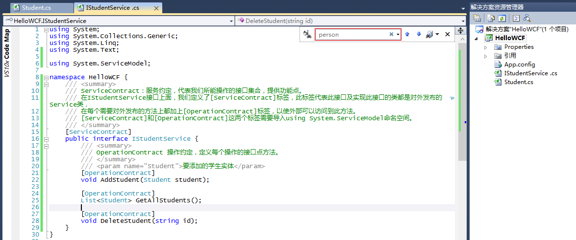 C# WCF簡單入門圖文教程(VS2010版)