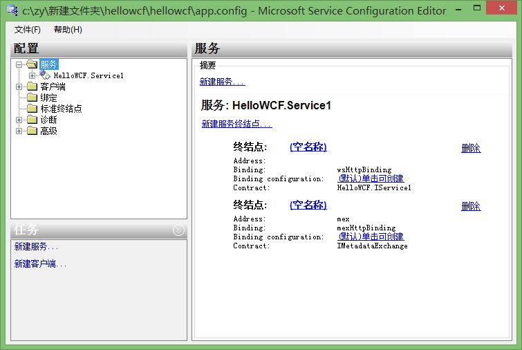 C# WCF簡單入門圖文教程(VS2010版)