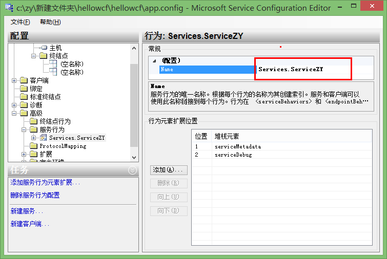 C# WCF簡單入門圖文教程(VS2010版)