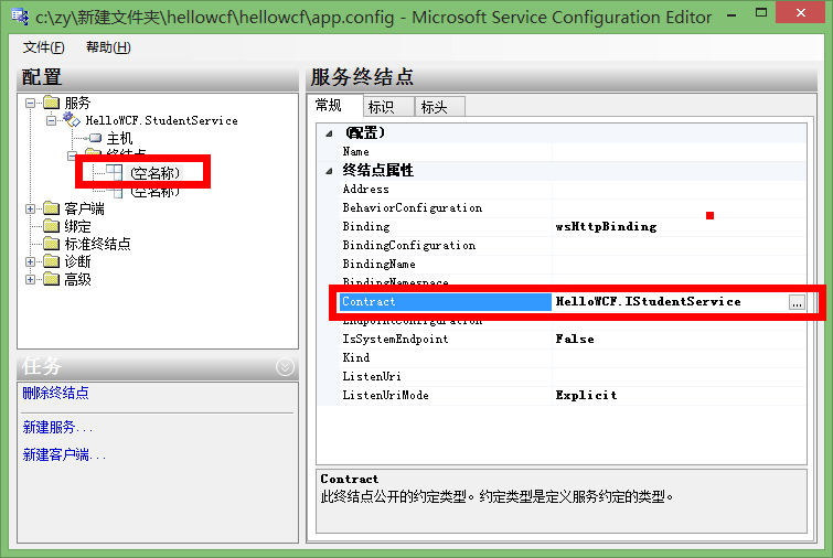 C# WCF簡單入門圖文教程(VS2010版)