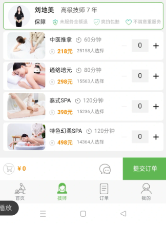 東郊到家暗號是啥？怎么收費？東郊到家可不可以提供特殊服務(wù)？