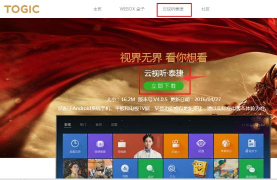小米盒子看直播 手把手教你怎么安裝第三方軟件