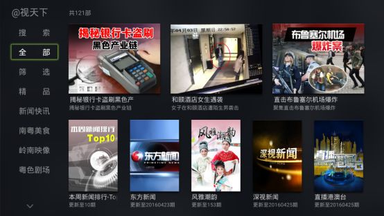 小米盒子看直播 手把手教你怎么安裝第三方軟件