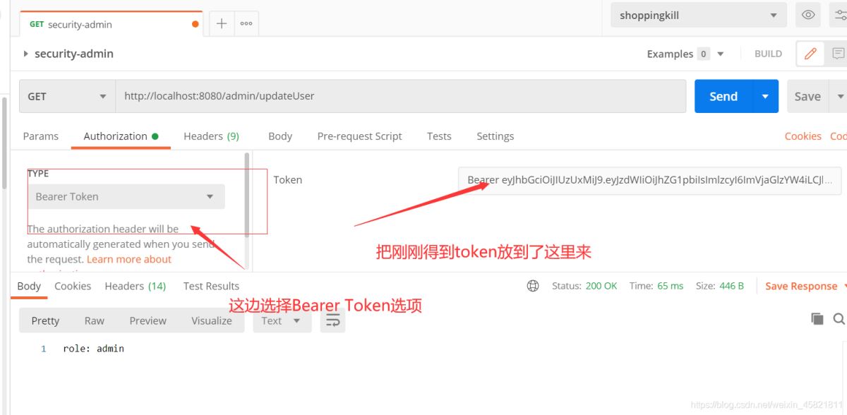 SpringBoot整合Security實現權限控制框架(案例詳解)