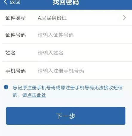 交管12123密碼忘了怎么辦？交管12123登錄不上去怎么回事？