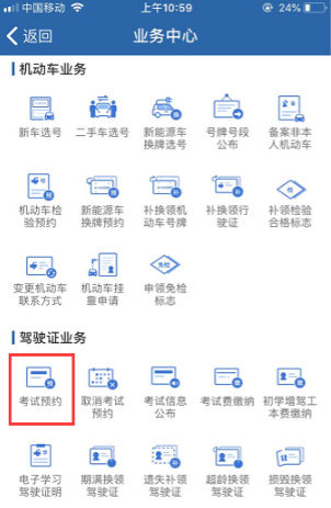 交管12123成績在哪里查詢？交管12123成績查詢初始密碼是多少？