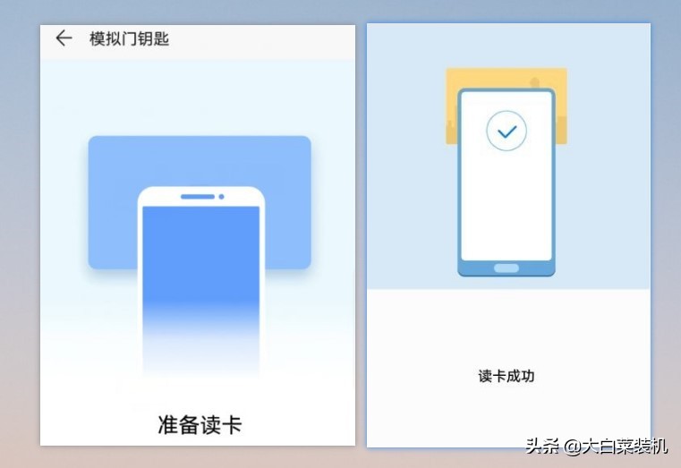 手機可以充當門禁卡,變成“鑰匙”使用!60秒教會你設置 手機可以充當門禁卡,變成“鑰匙”使用!60秒教會你設置