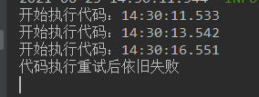 SpringBoot整合spring-retry實現接口請求重試機制及注意事項