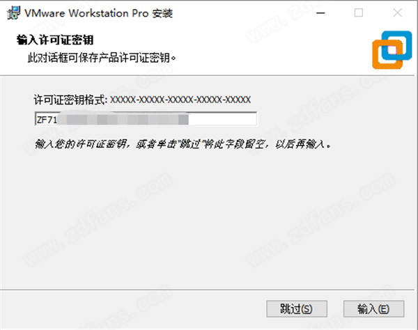 VMware Workstation Pro 16許可證密鑰 附使用教程