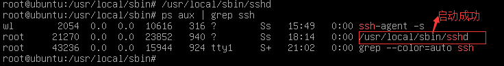 ubuntu 安裝openssh服務器的教程詳解