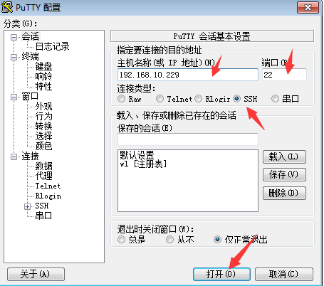 ubuntu 安裝openssh服務器的教程詳解