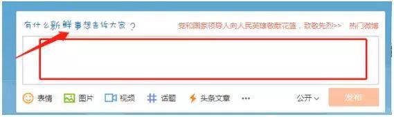微博搜索獲取排名并引流的方法和技巧