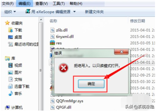 什么是Dll文件？Dll文件怎么打開編輯？