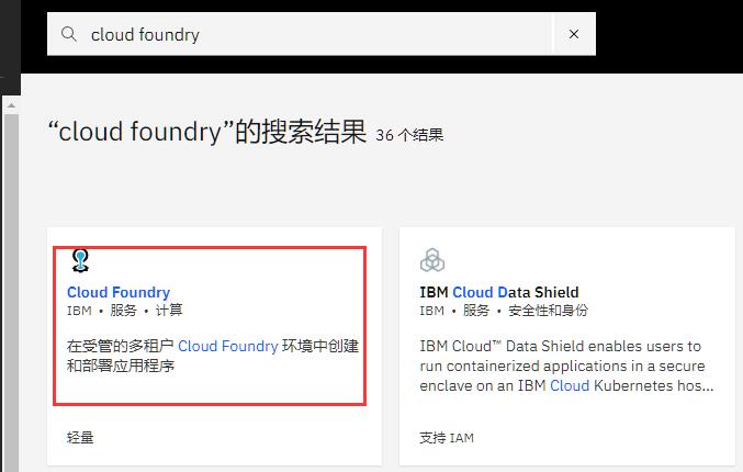 IBM免費(fèi)VPS申請和創(chuàng)建教程