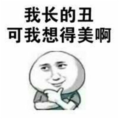 QQ表情暴走漫畫(huà)懟人表情 暴走漫畫(huà)QQ表情包帶字最新