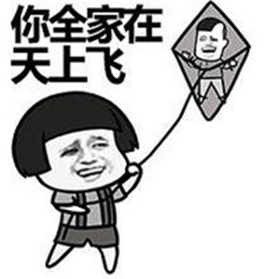 QQ表情暴走漫畫(huà)懟人表情 暴走漫畫(huà)QQ表情包帶字最新