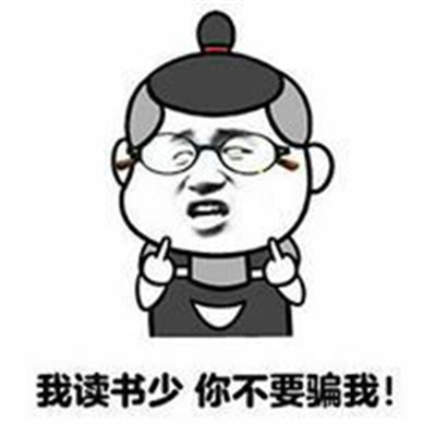QQ表情暴走漫畫(huà)懟人表情 暴走漫畫(huà)QQ表情包帶字最新
