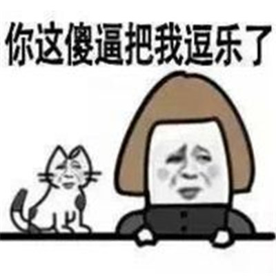 小學(xué)生金館長最新表情包犀利 能不能不要那么幼稚