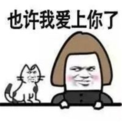 小學(xué)生金館長最新表情包犀利 能不能不要那么幼稚