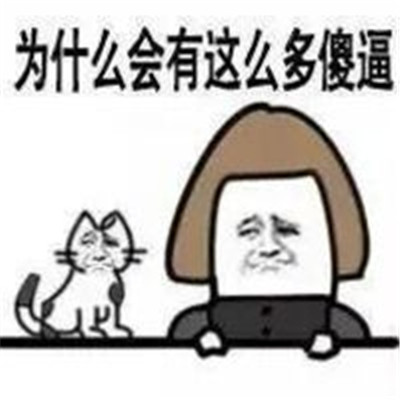 小學(xué)生金館長最新表情包犀利 能不能不要那么幼稚