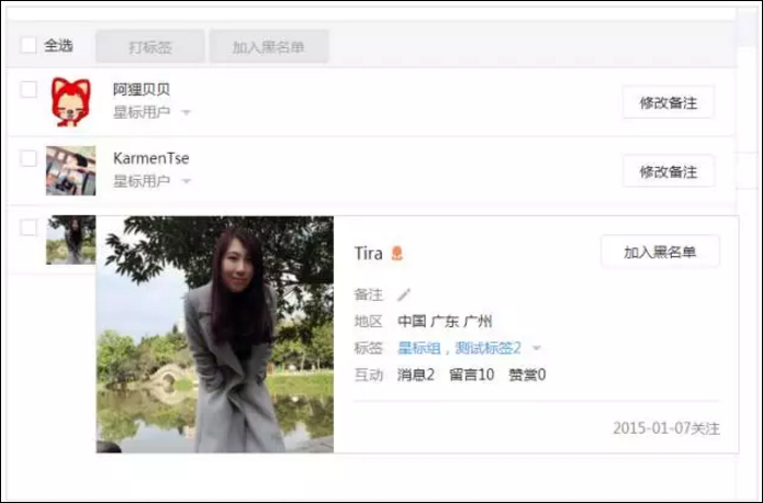 C#微信開發之微信公眾號標簽管理功能