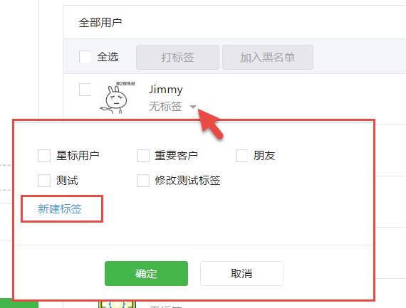 C#微信開發之微信公眾號標簽管理功能
