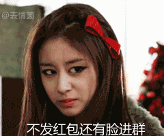 樸智超級火的gif聊天表情大全 論美貌我甩你幾條街