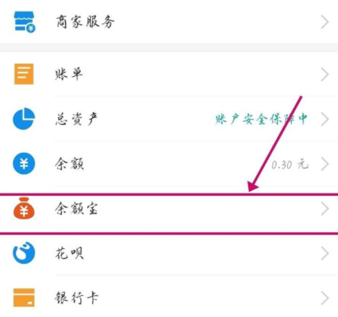 支付寶的錢自動(dòng)轉(zhuǎn)入是什么意思？支付寶自動(dòng)轉(zhuǎn)入余額寶怎么取消？
