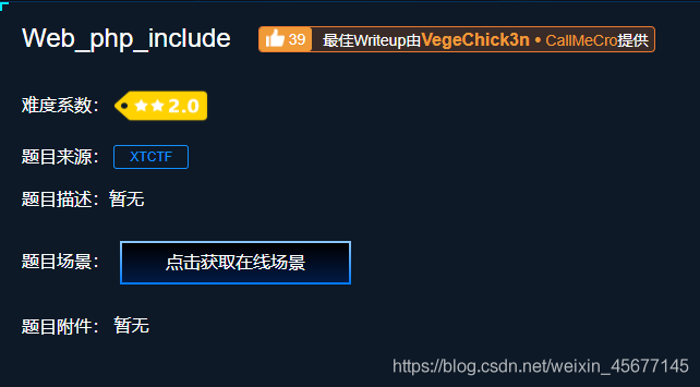 web php include攻防世界php安全示例詳解